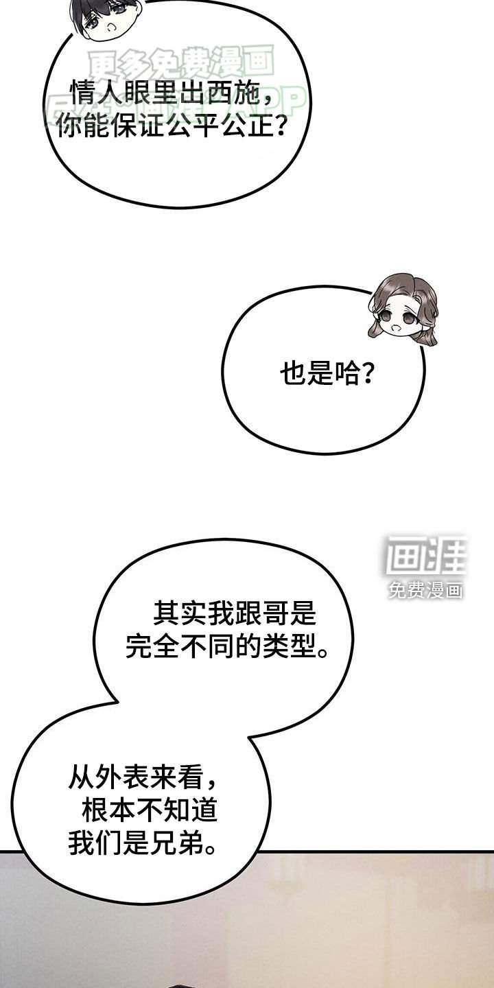 第51章：闲聊