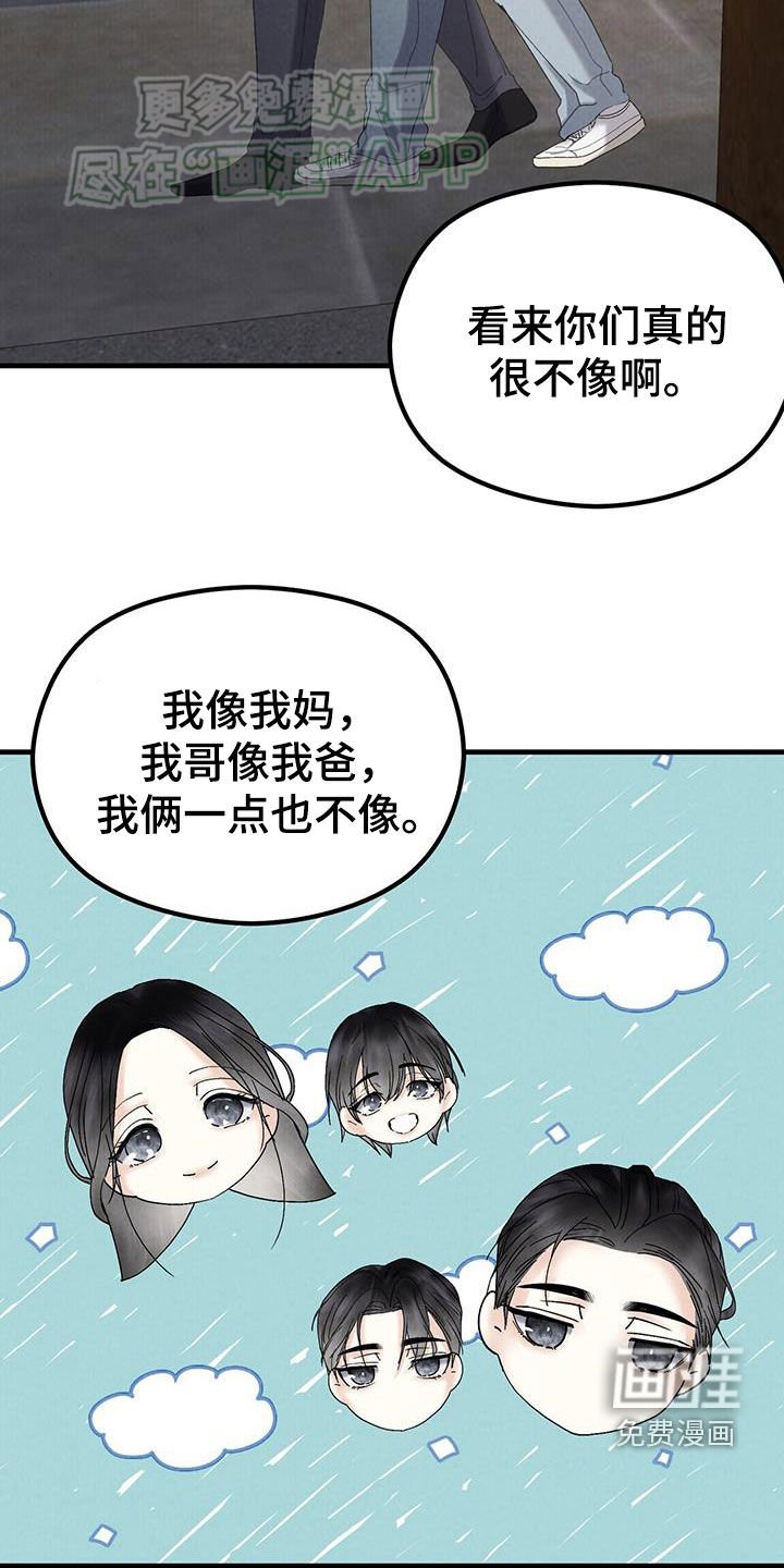第51章：闲聊