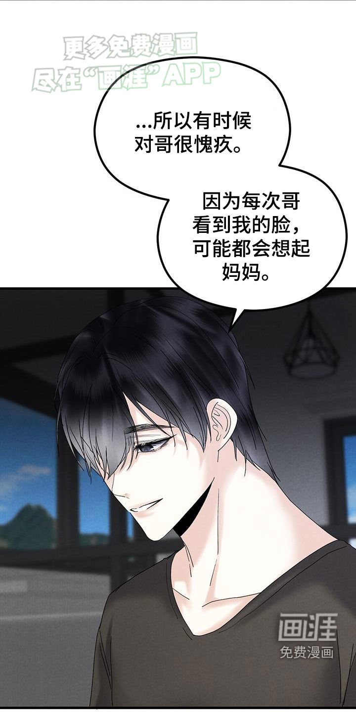 第51章：闲聊