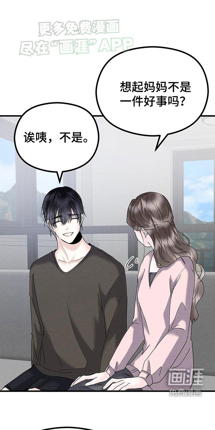 第51章：闲聊