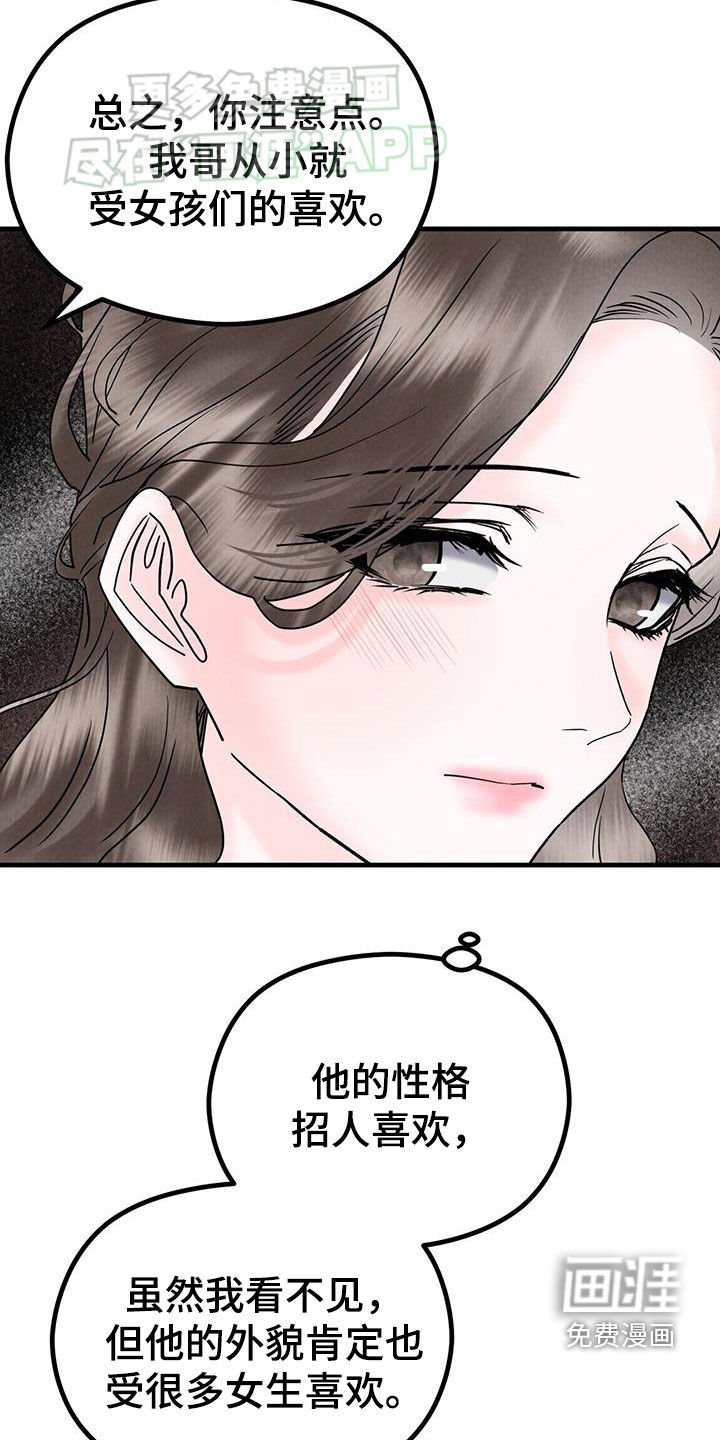 第51章：闲聊