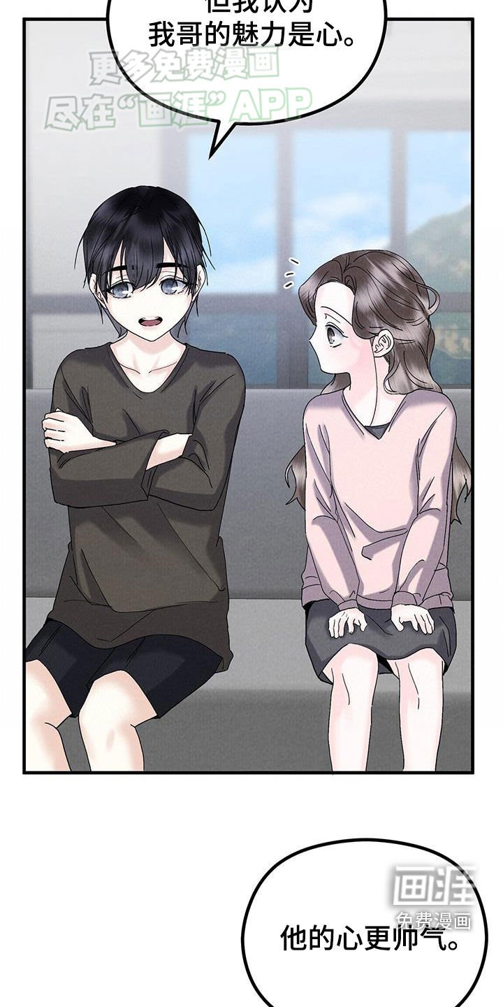 第51章：闲聊