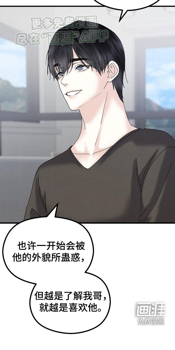 第51章：闲聊