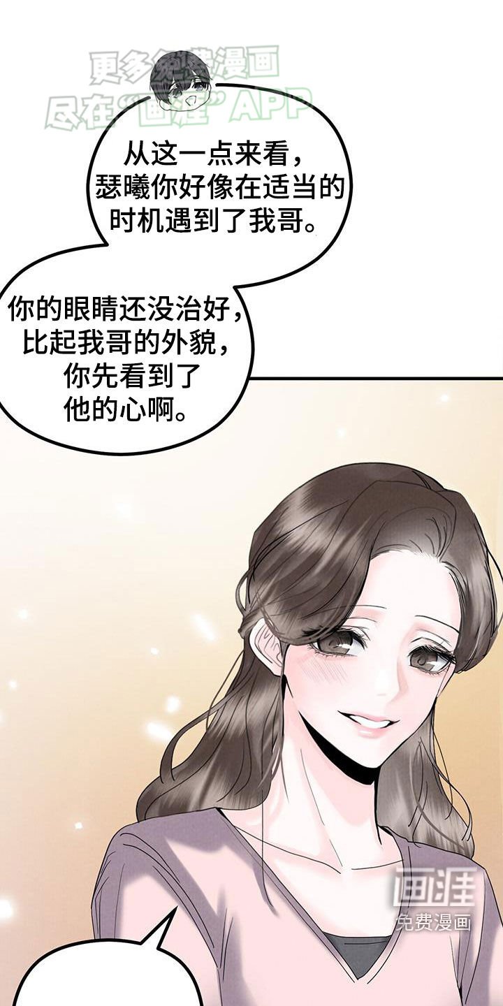 第51章：闲聊