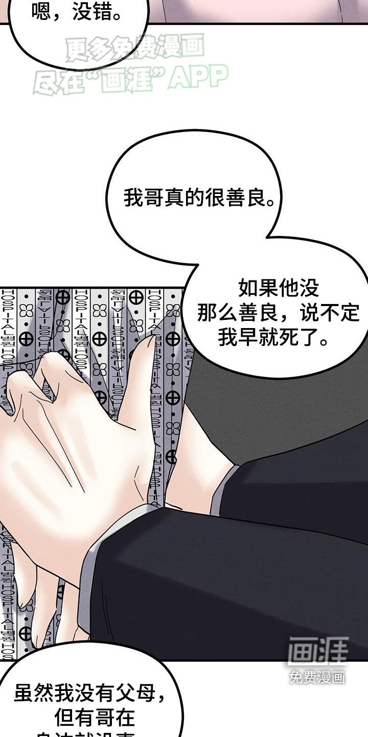 第51章：闲聊