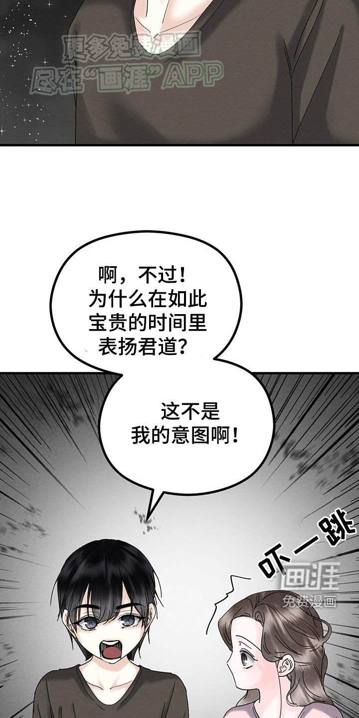 第51章：闲聊