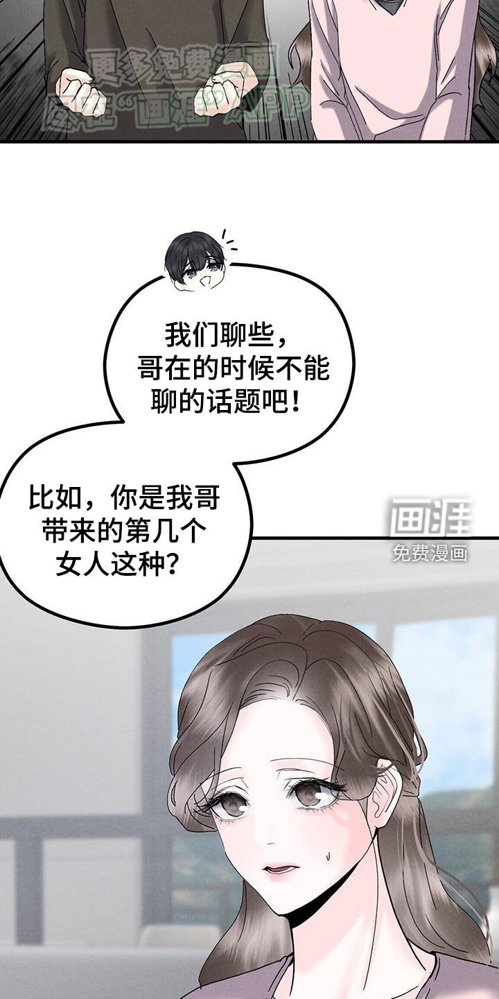 第51章：闲聊