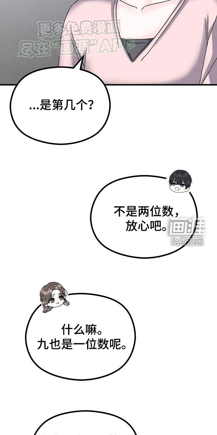 第51章：闲聊