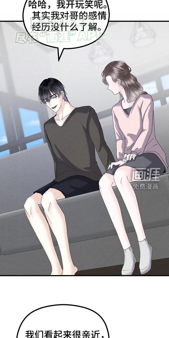 第51章：闲聊