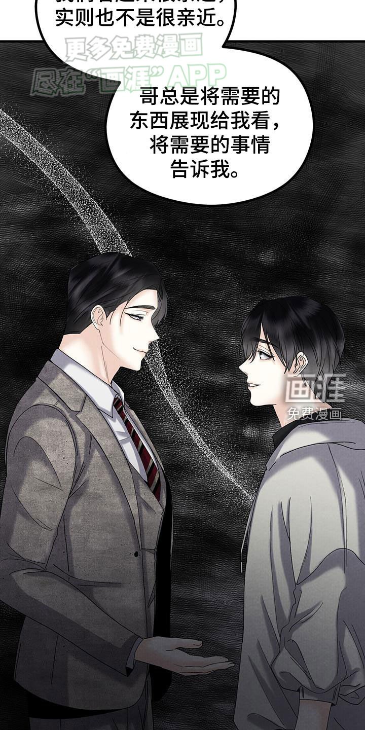 第51章：闲聊