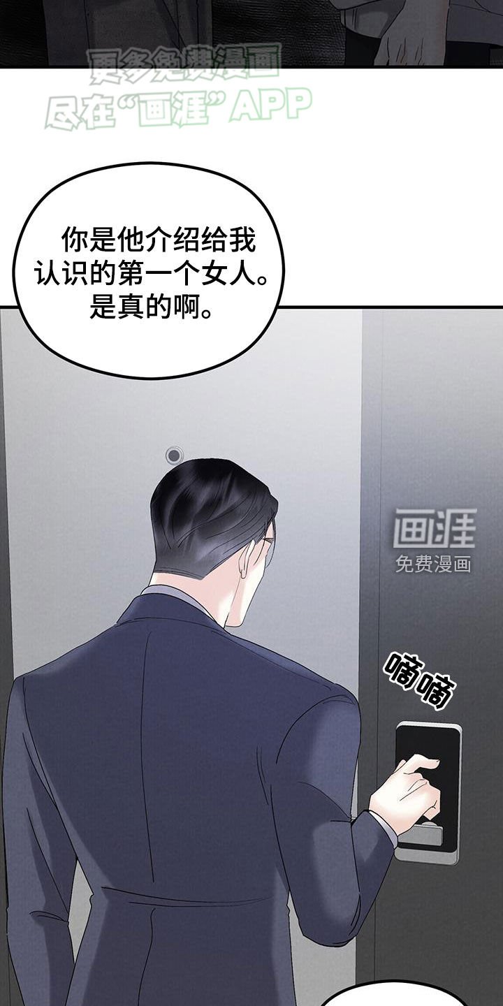 第51章：闲聊