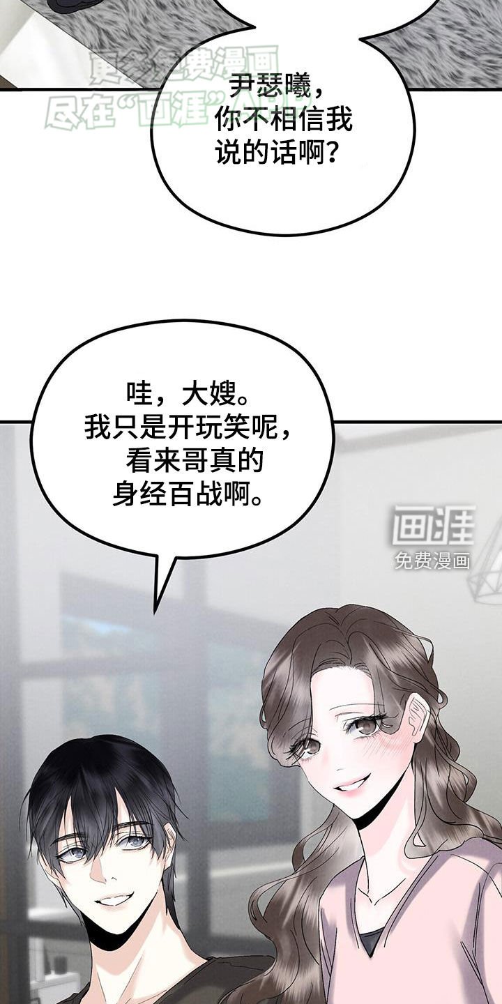 第51章：闲聊