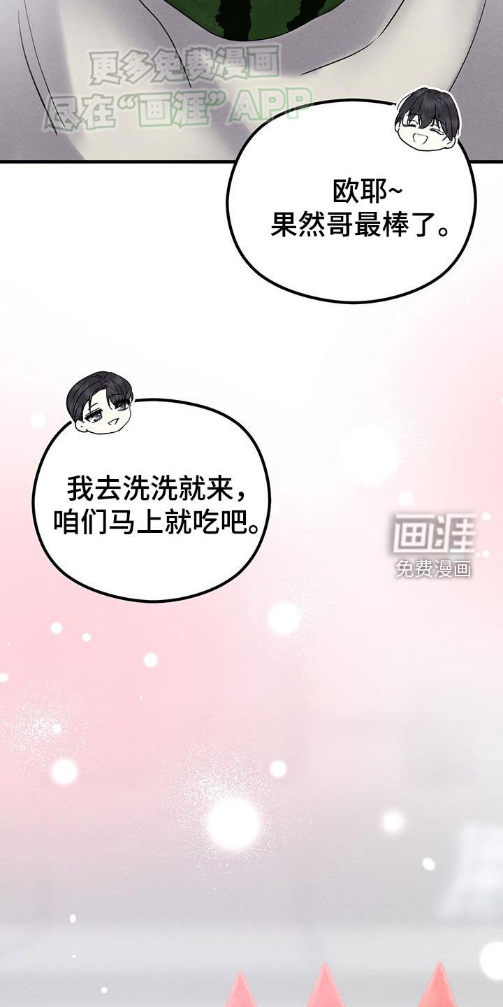 第51章：闲聊