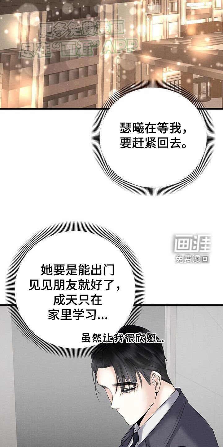 第52章：吃尽苦头
