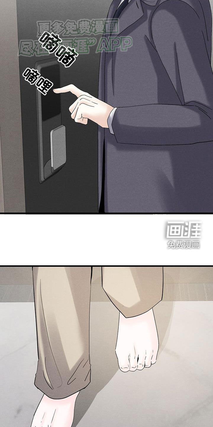 第52章：吃尽苦头