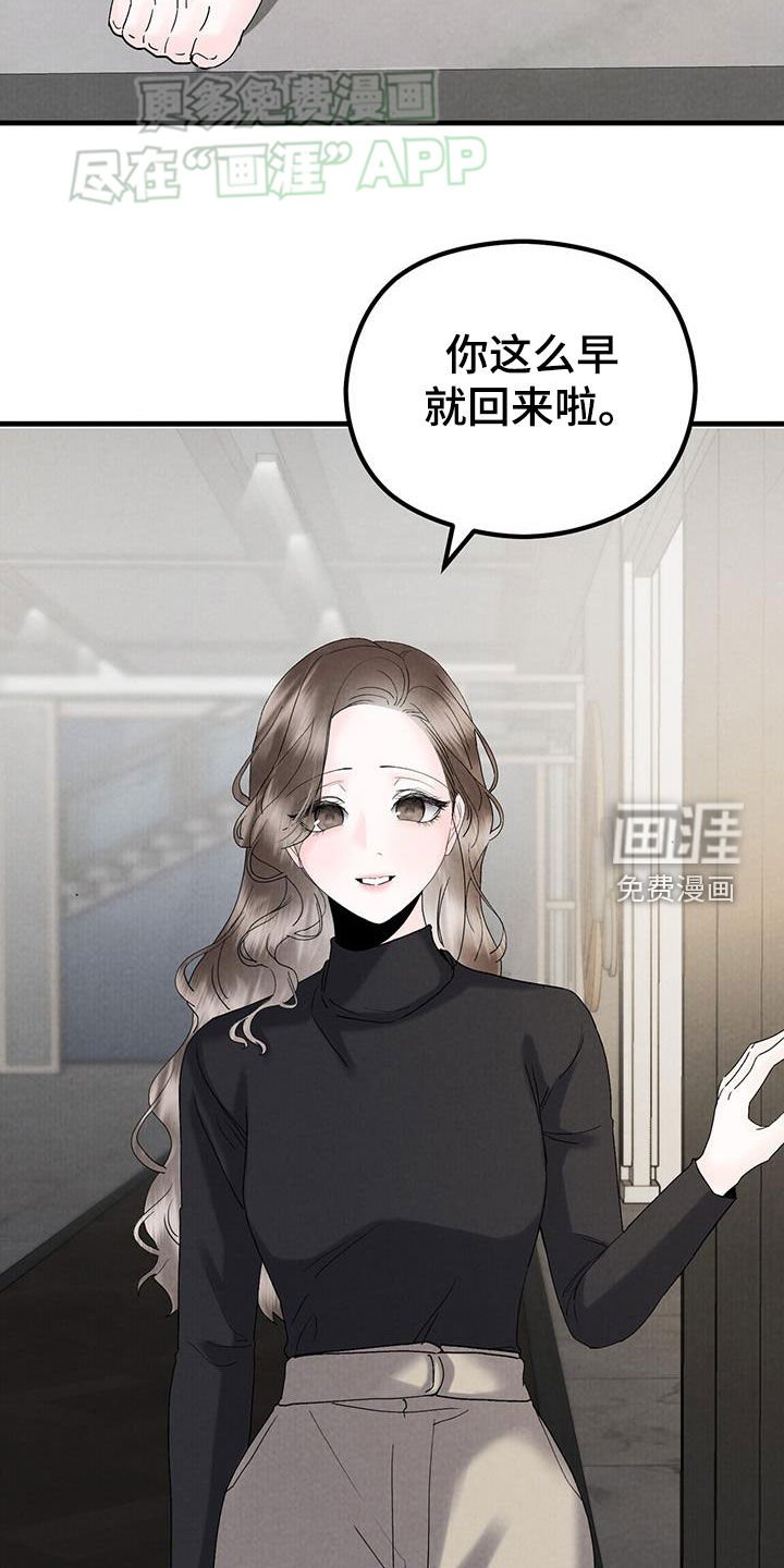 第52章：吃尽苦头
