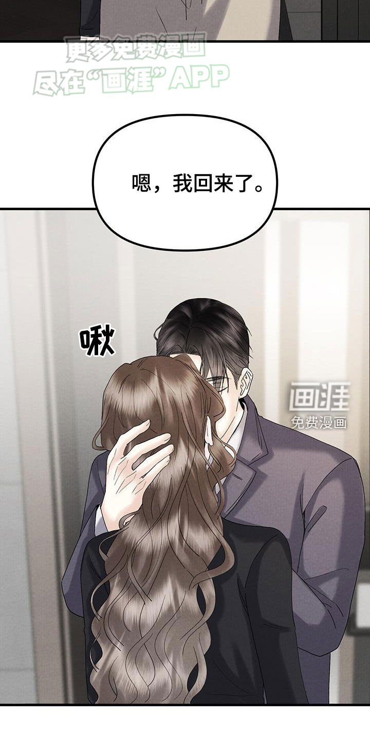第52章：吃尽苦头