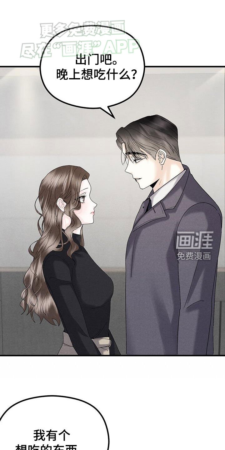 第52章：吃尽苦头