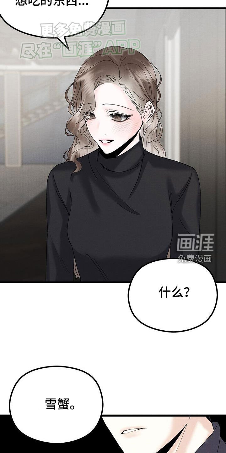 第52章：吃尽苦头