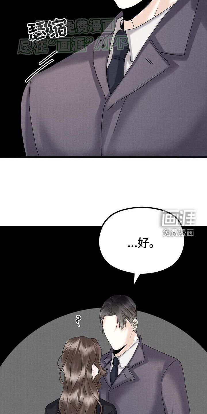 第52章：吃尽苦头