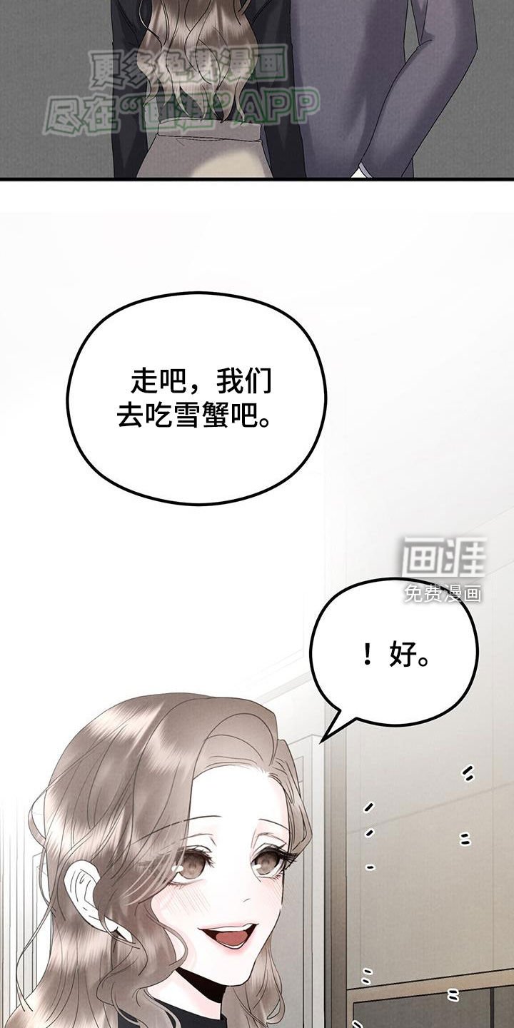 第52章：吃尽苦头