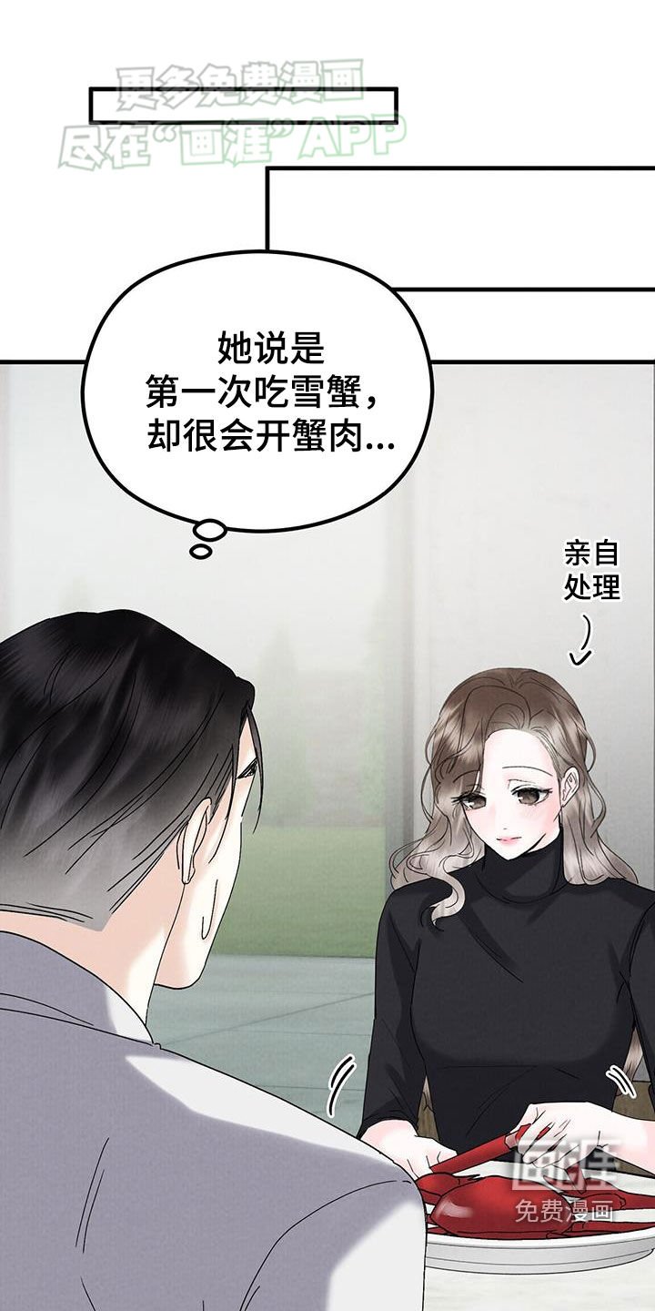 第52章：吃尽苦头