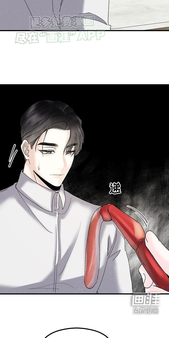第52章：吃尽苦头