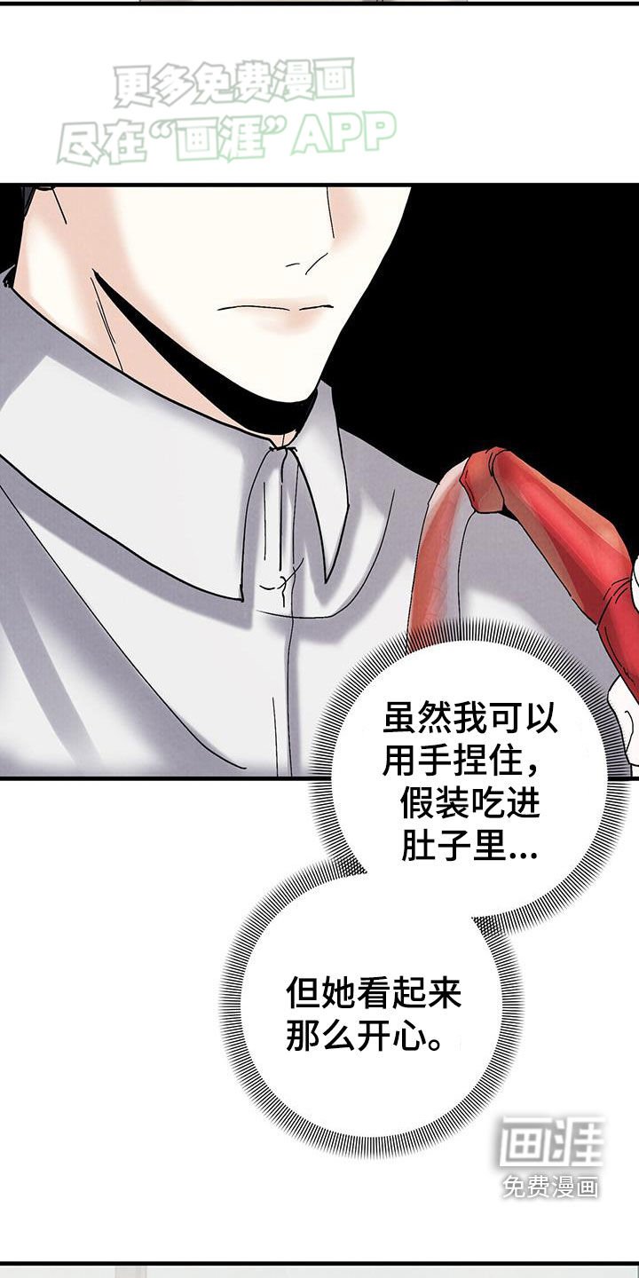 第52章：吃尽苦头