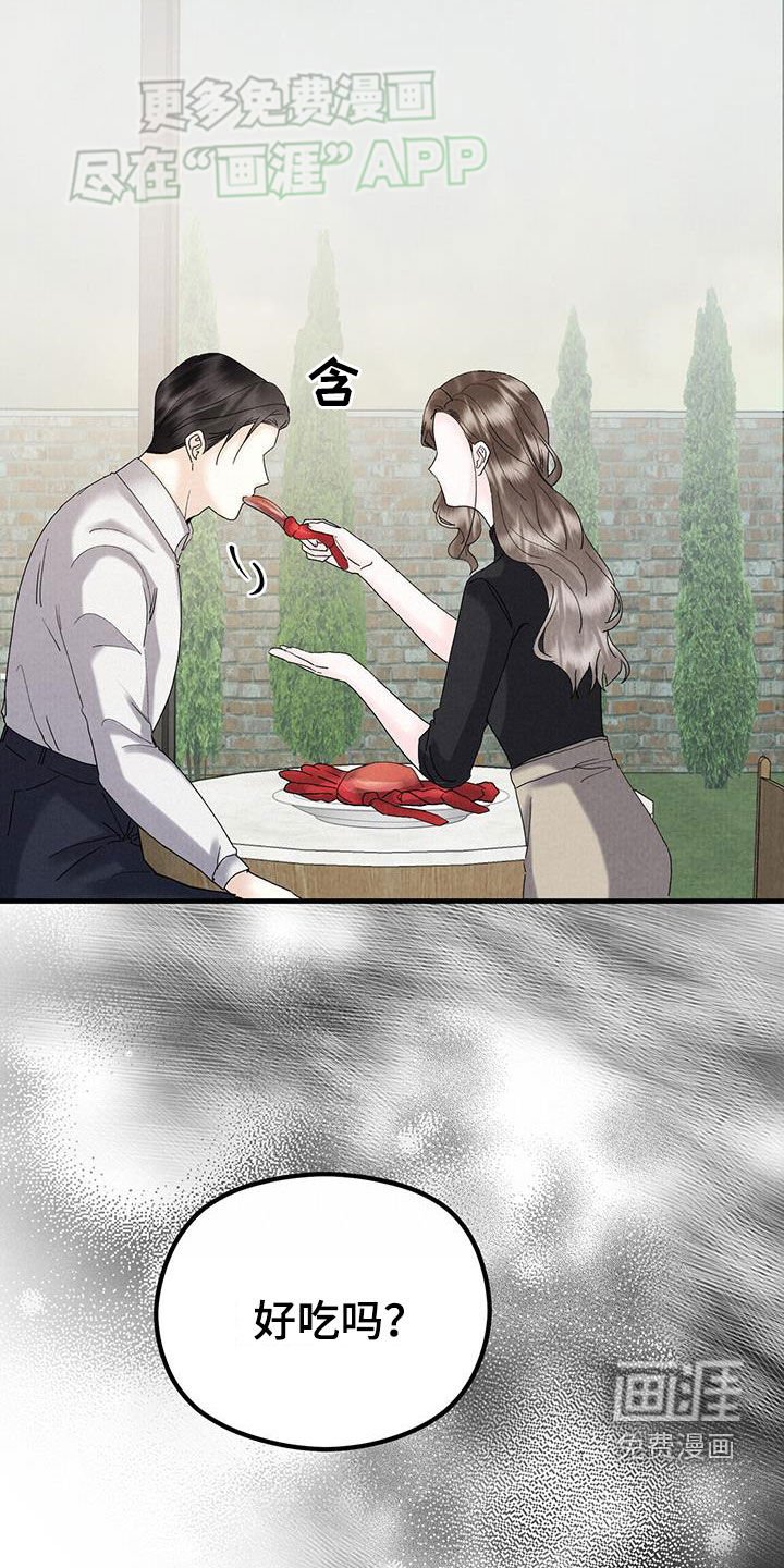 第52章：吃尽苦头