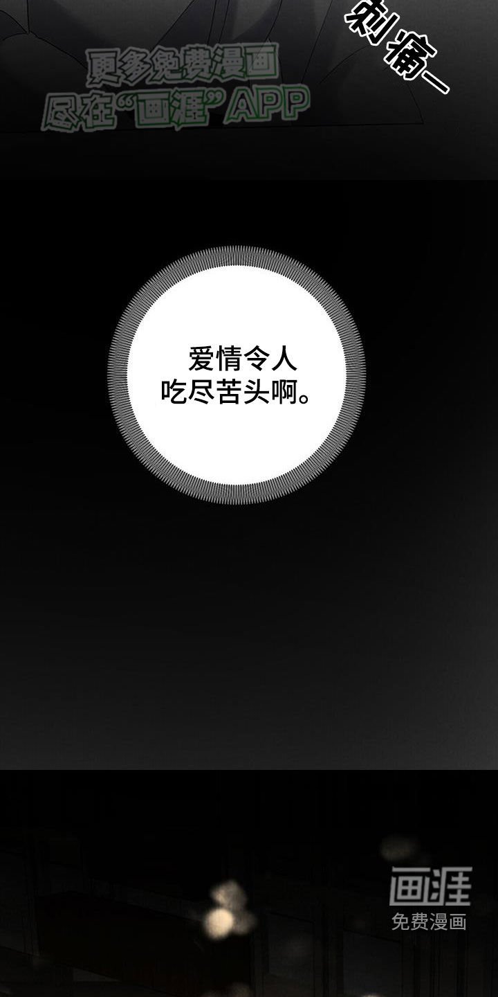 第52章：吃尽苦头
