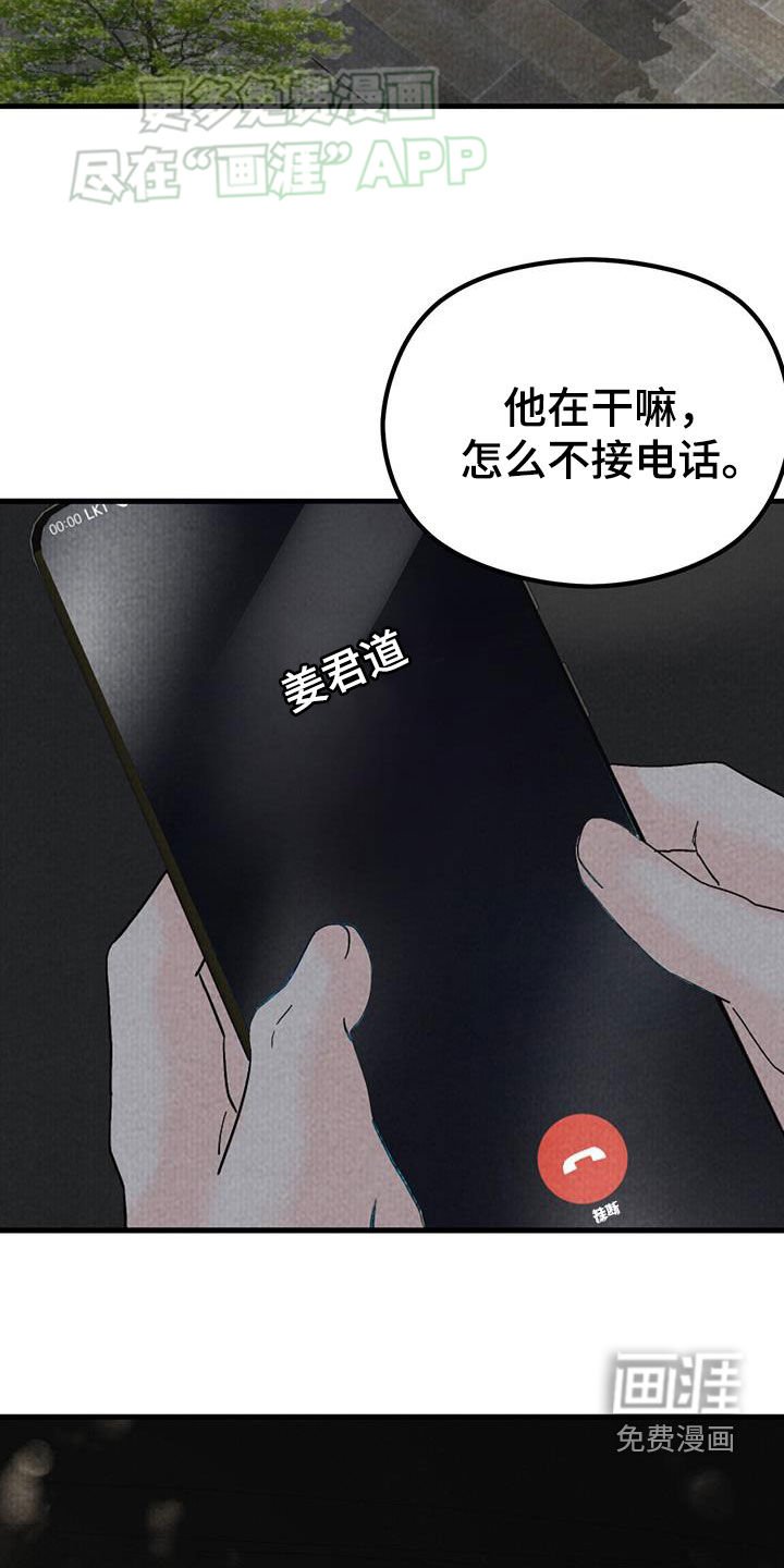 第52章：吃尽苦头
