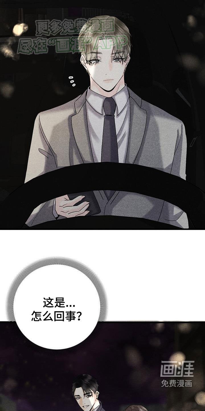 第52章：吃尽苦头