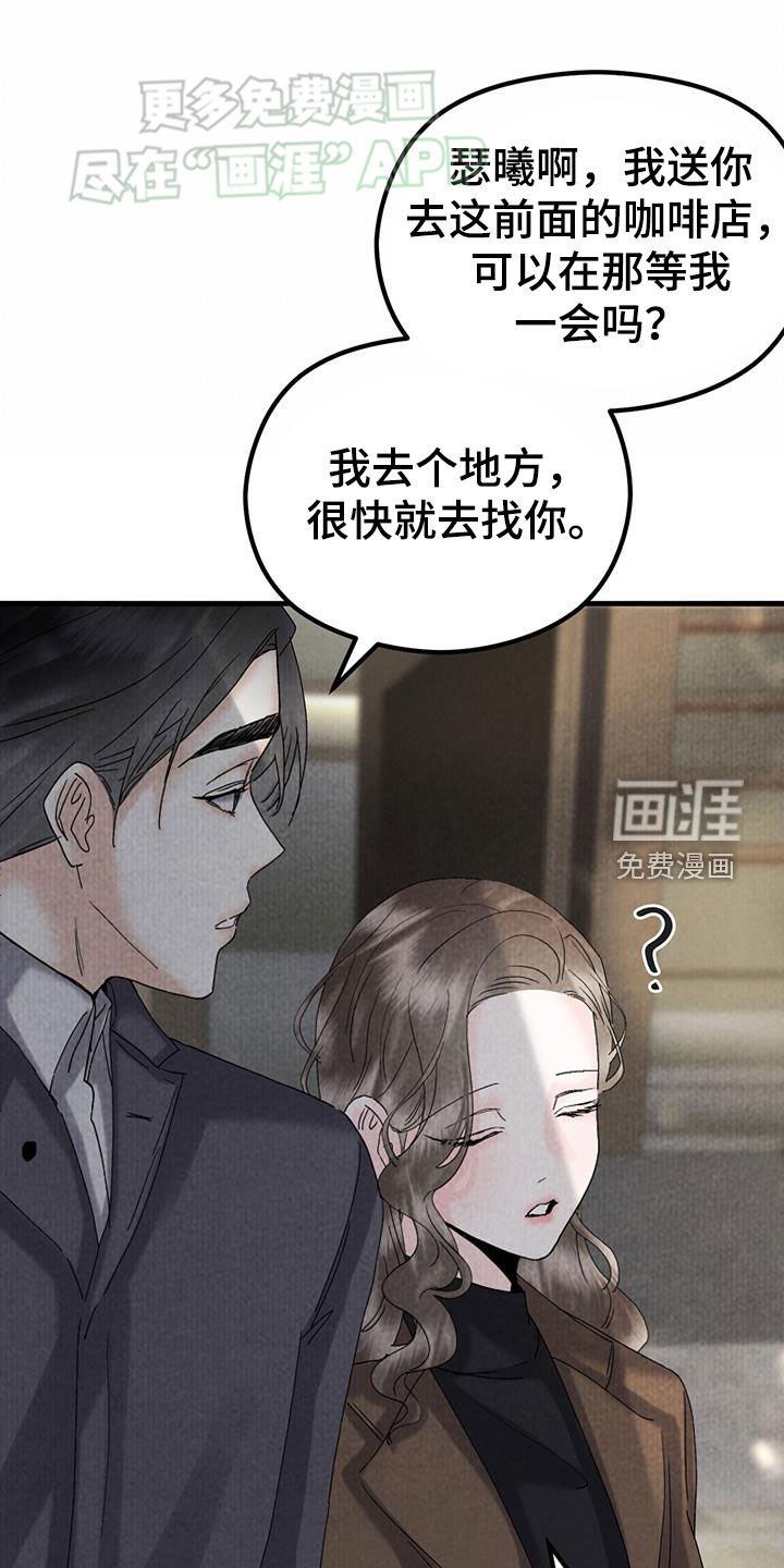 第52章：吃尽苦头