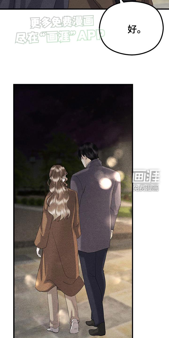 第52章：吃尽苦头