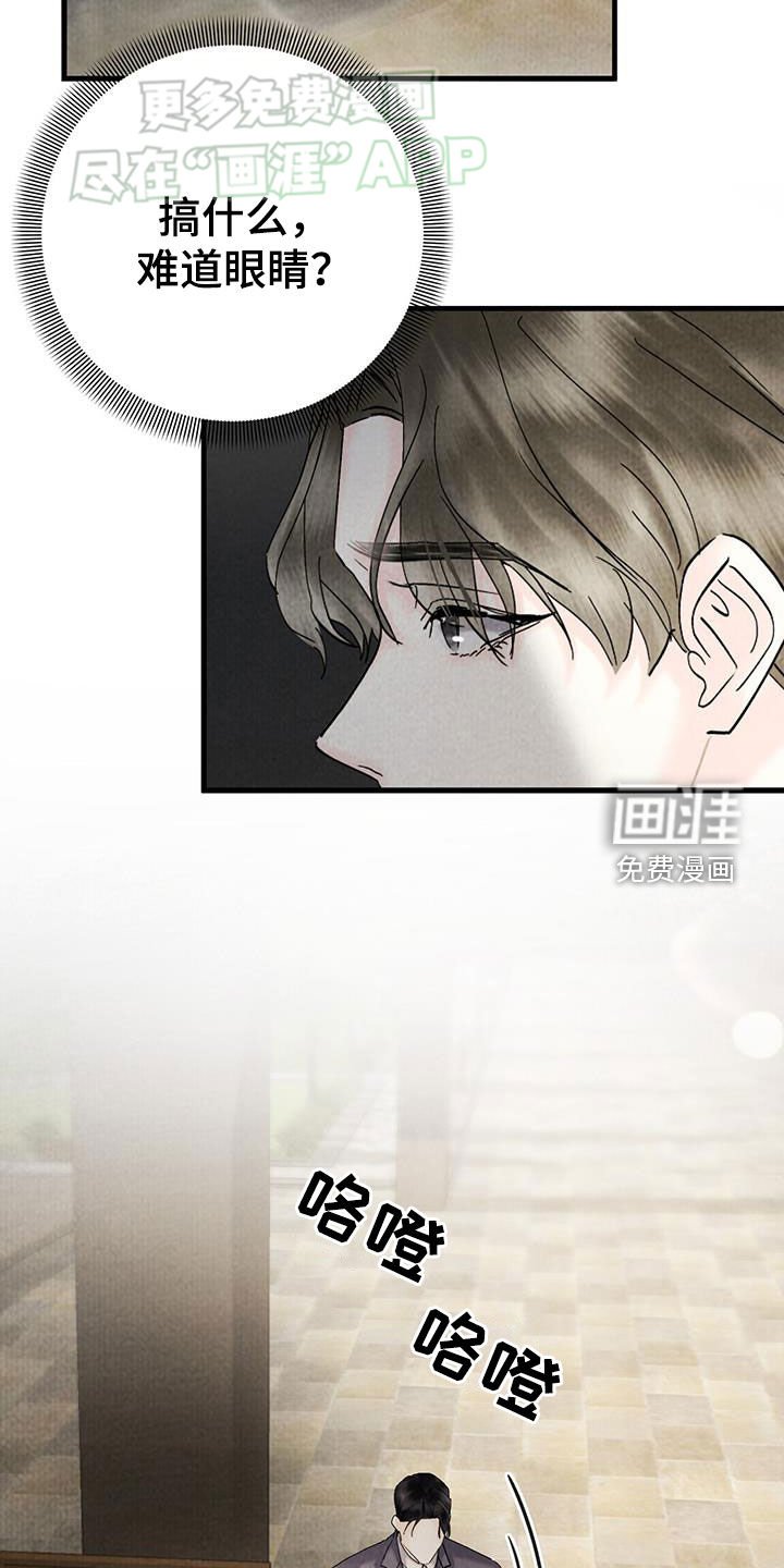 第52章：吃尽苦头