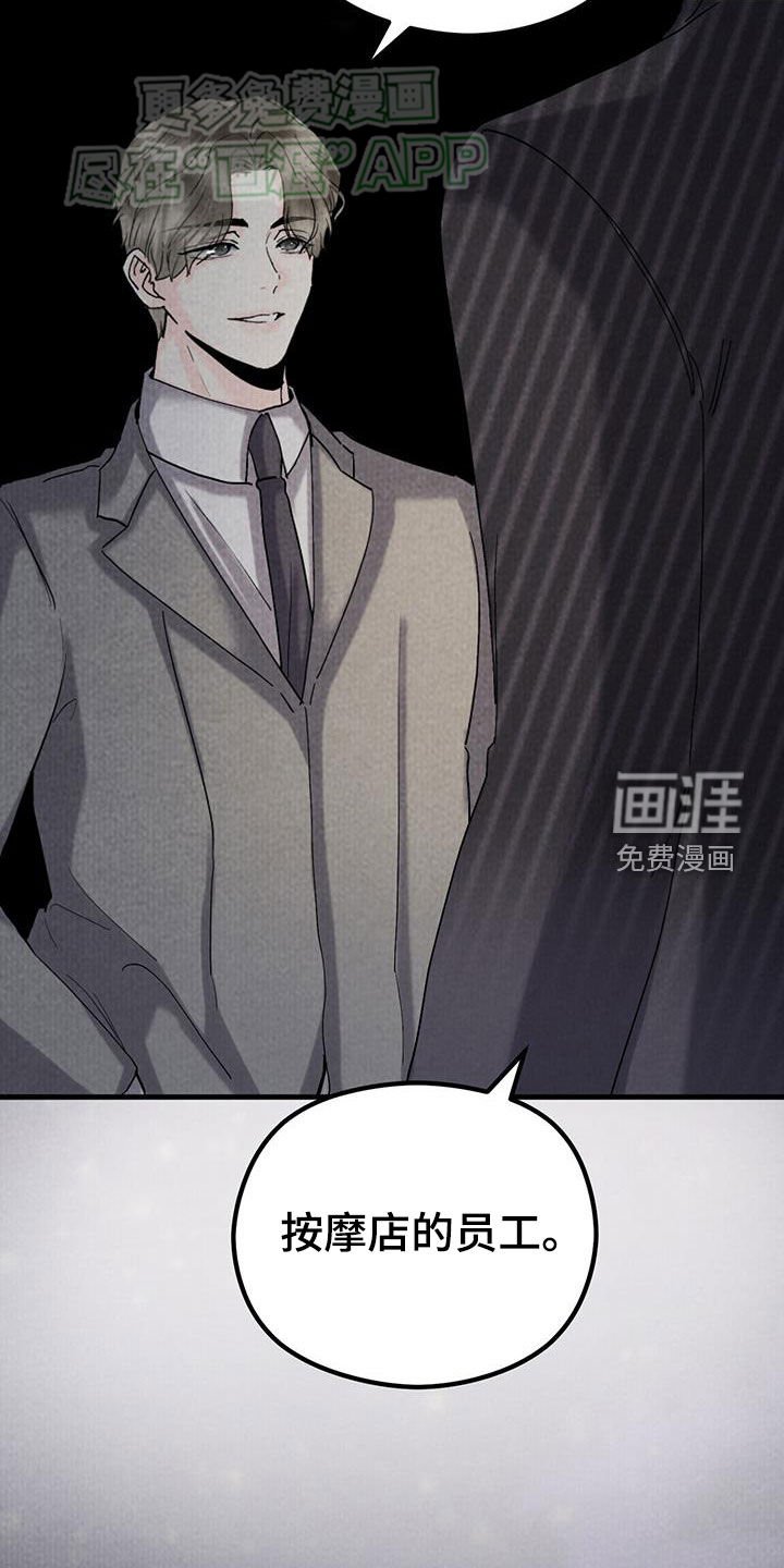 第52章：吃尽苦头