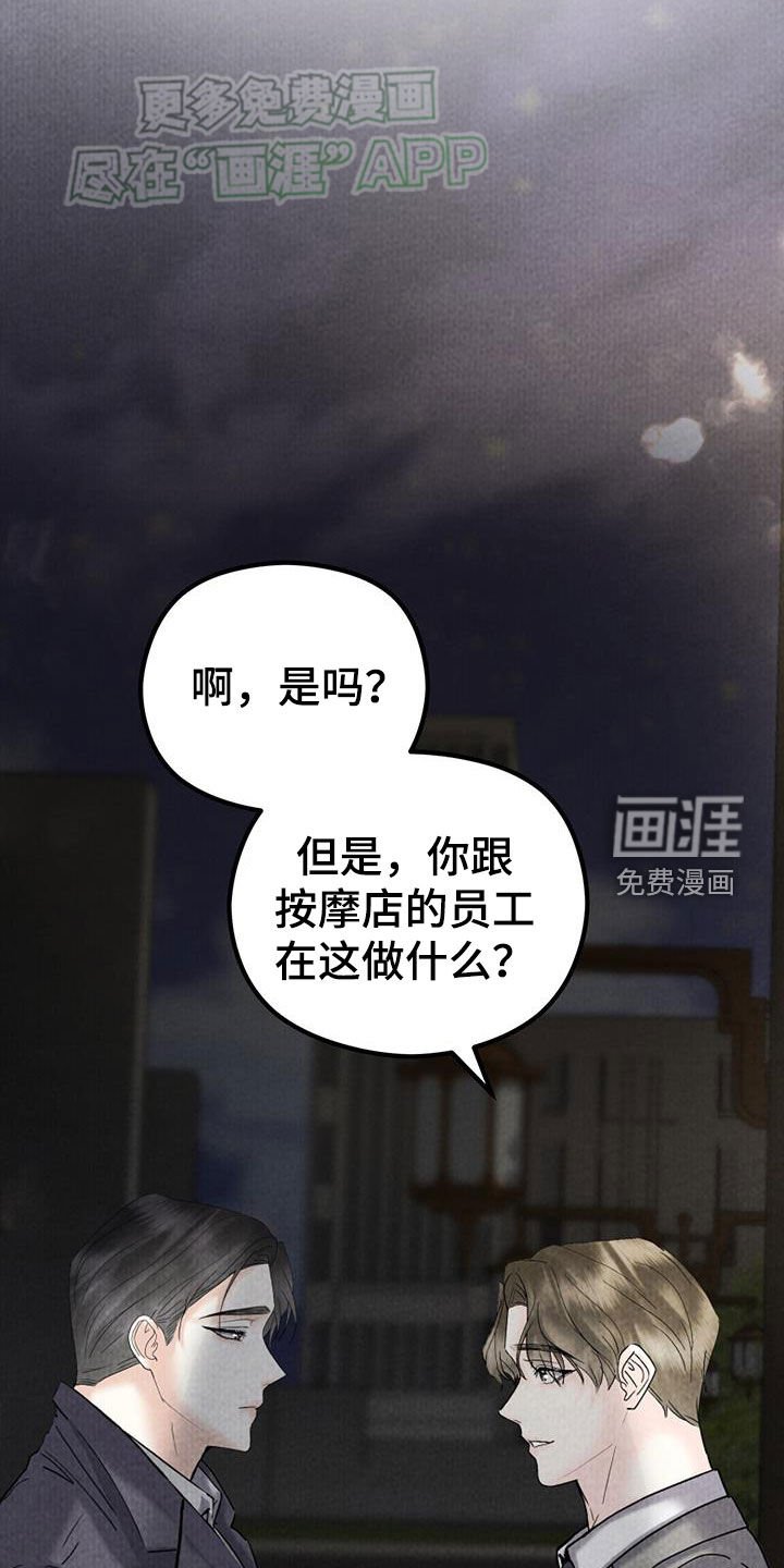 第52章：吃尽苦头