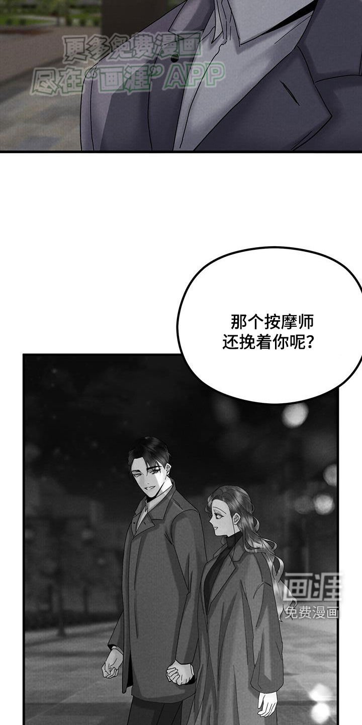 第53章：李部长