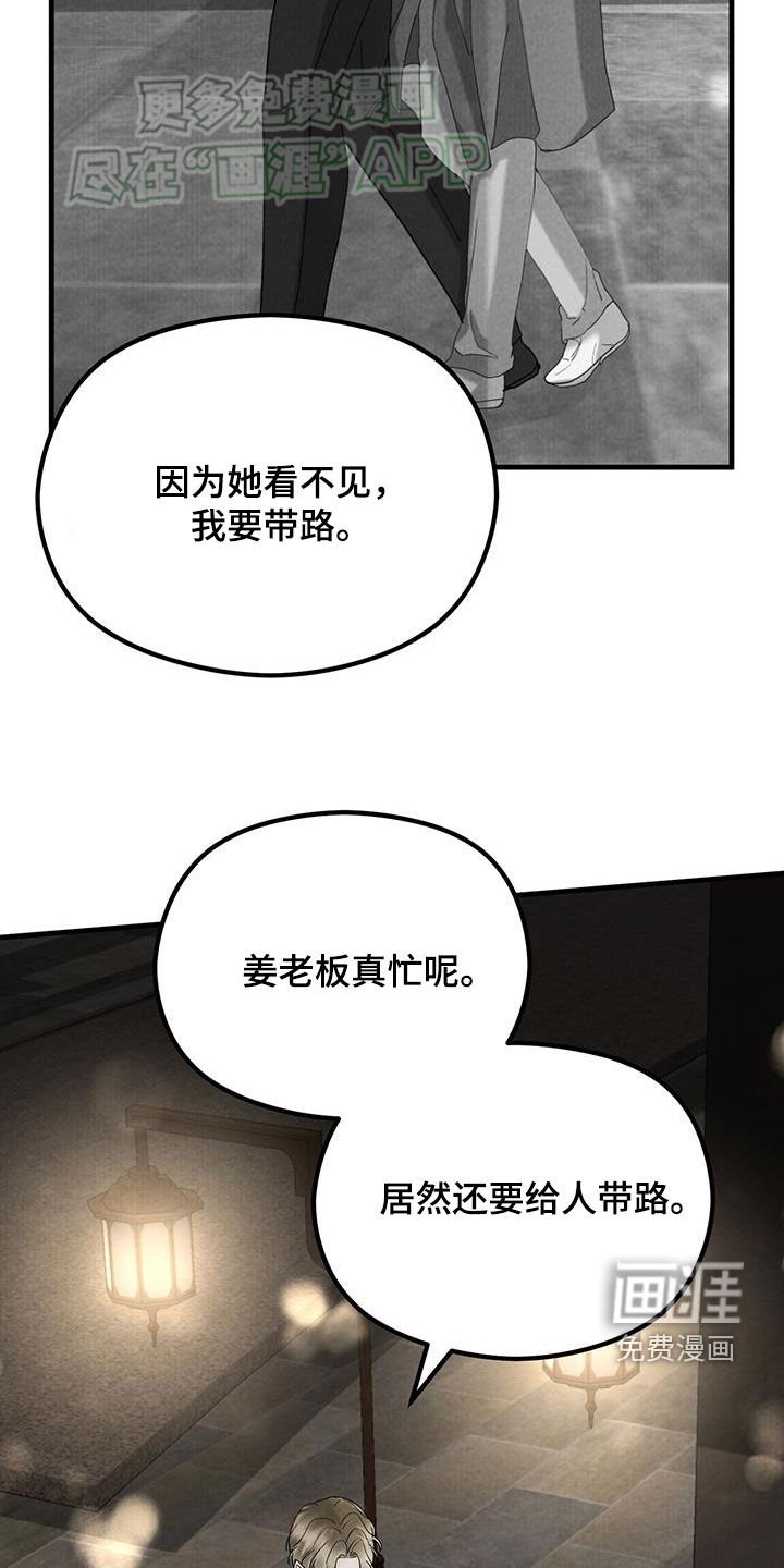 第53章：李部长