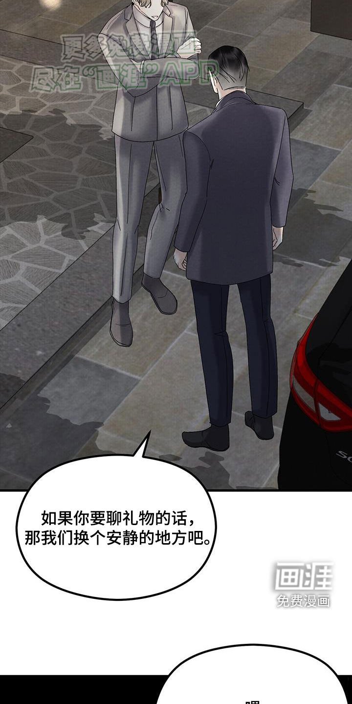第53章：李部长