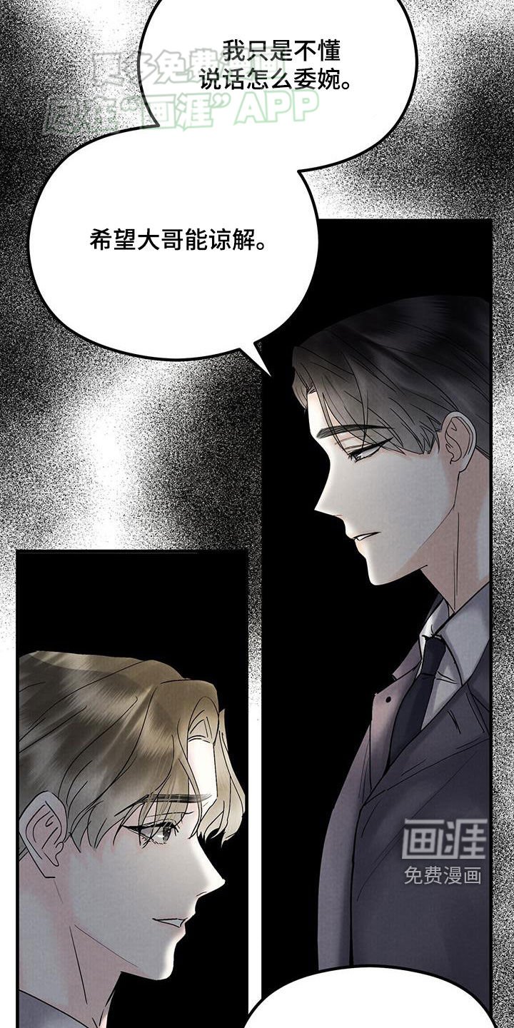 第53章：李部长