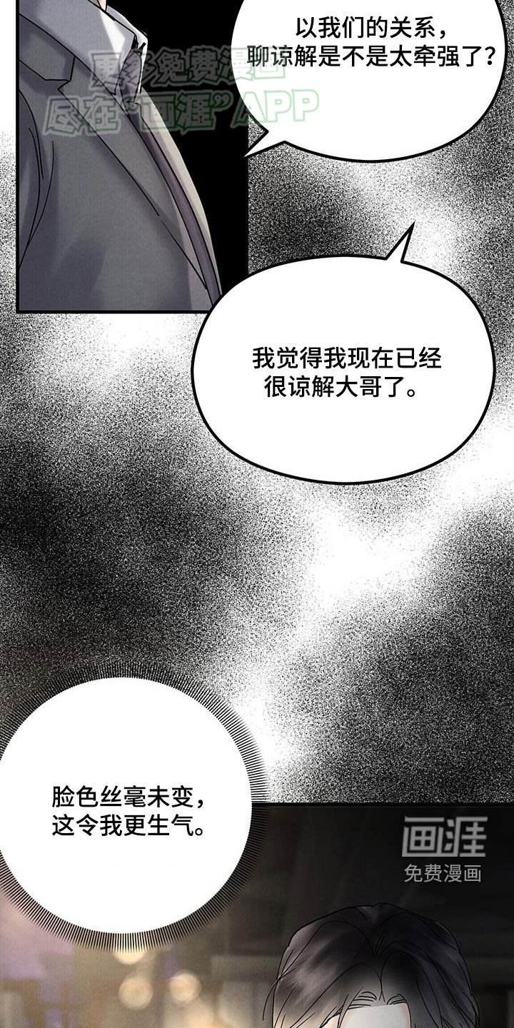 第53章：李部长