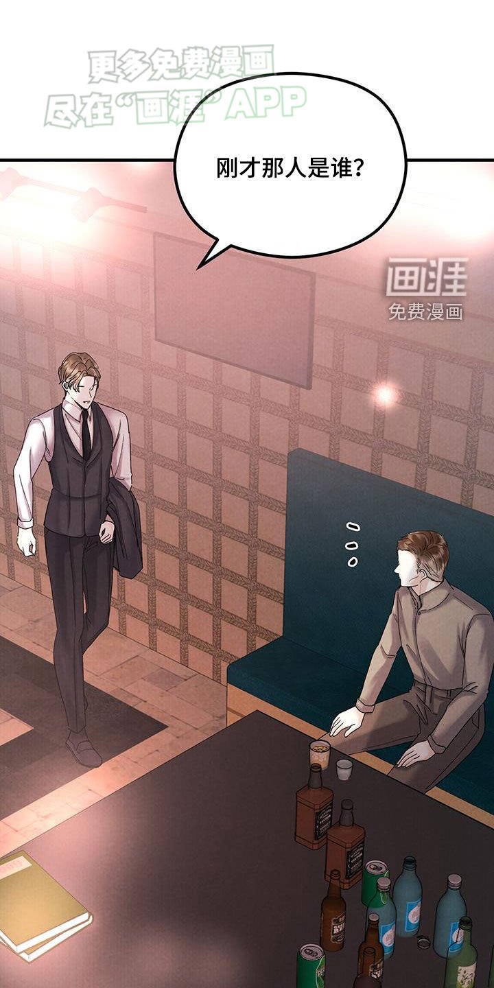 第53章：李部长