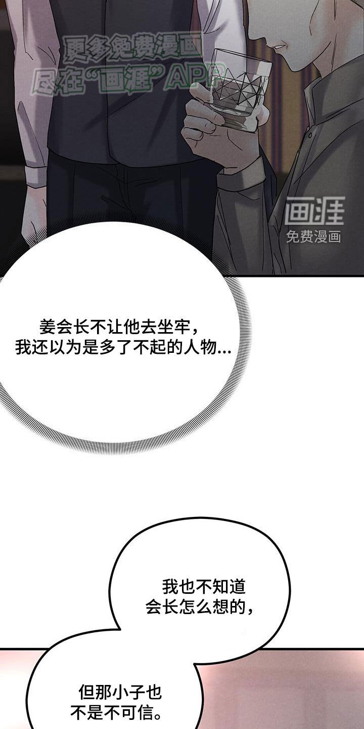 第53章：李部长