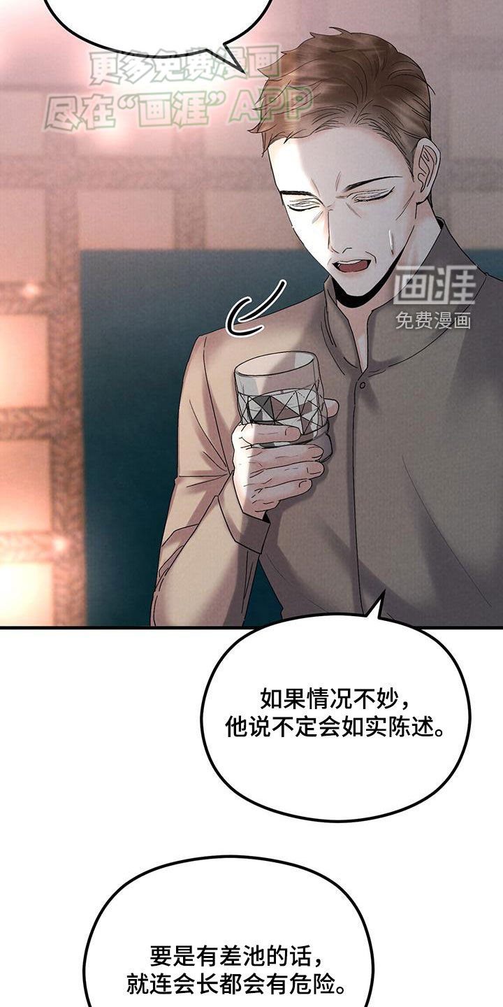 第53章：李部长