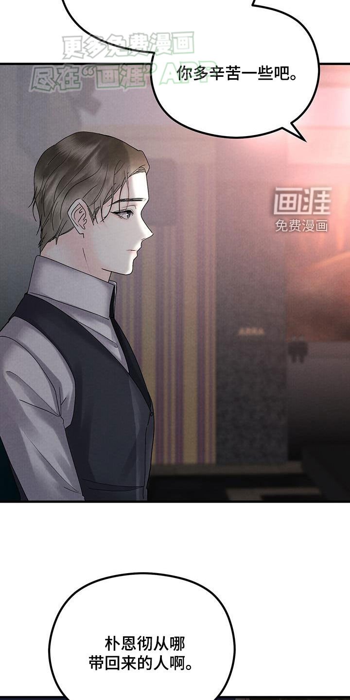 第53章：李部长