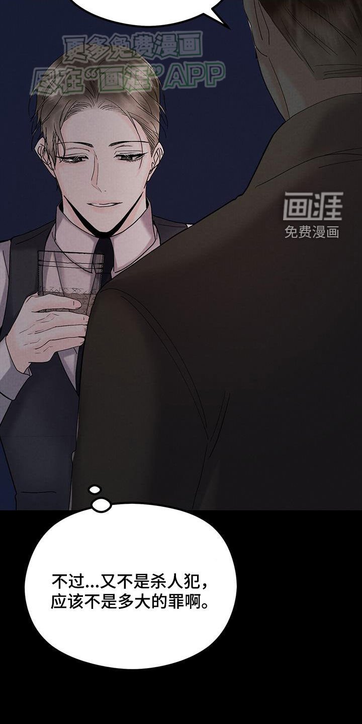 第53章：李部长