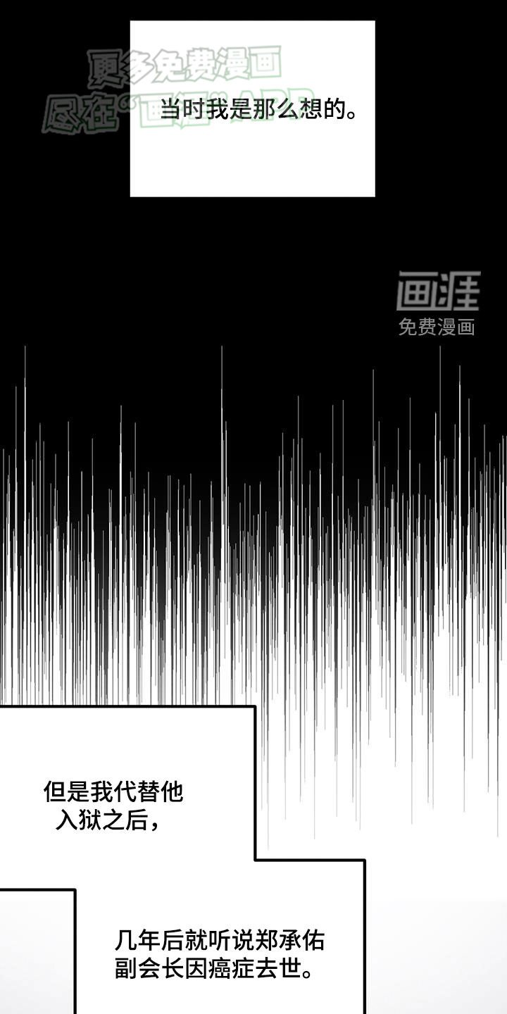 第53章：李部长