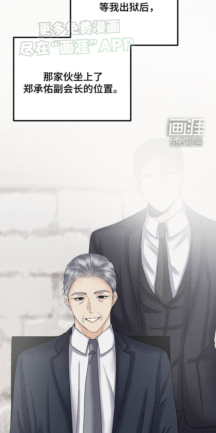 第53章：李部长