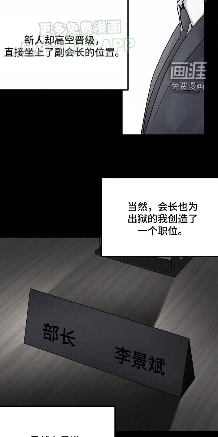 第53章：李部长